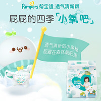 雀氏 干爽清新帮纸尿裤NBSMLXLXXL8包尿不湿尿裤8包 2xl码