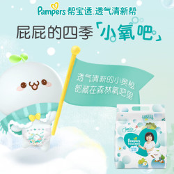 雀氏 干爽清新帮纸尿裤NBSMLXLXXL8包尿不湿尿裤8包 2xl码