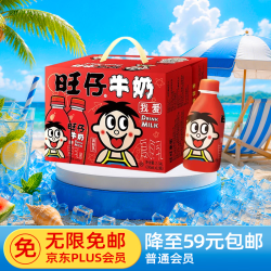 旺旺 旺仔牛奶 245ml*12瓶