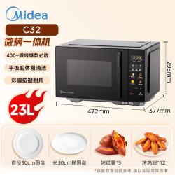 美的 臻彩系列 C32 变频微波炉 23L
