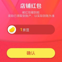 百思绒京东自营旗舰店关注1京豆
