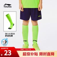 李宁 儿童足球袜子男女小大童专业足球系列抗菌长筒运动袜MYWLW017-4