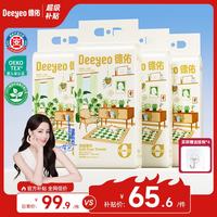 德佑 悬挂式时光洗脸巾200抽*4提