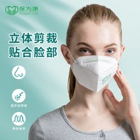 保为康 KN95防护口罩