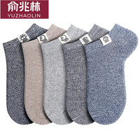俞兆林 【5双装】袜子男  短袜夏季浅口短筒袜  船袜 5双 均码 39-43