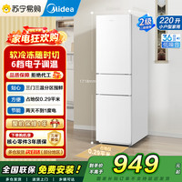 美的 冰箱 BCD-220TM 极地白