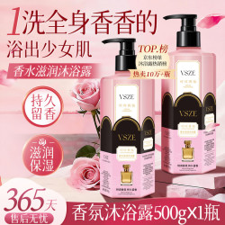 可可香氛沐浴露500g×1瓶