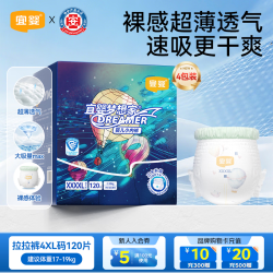 宜婴 梦想家拉拉裤4XL码120片夏季超薄透气款婴儿宝宝尿不湿日夜用