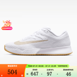 NIKE VAPOR PRO 3 HC 男款休闲鞋 FZ2161-102
