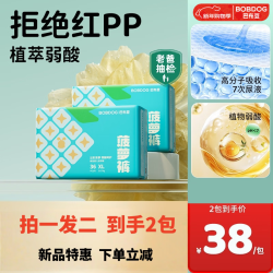 巴布豆 新菠萝裤纸尿裤超薄透气拉拉裤尿不湿婴儿夜用动感贴合植萃弱酸 拉拉裤XXL码34片/包*2包