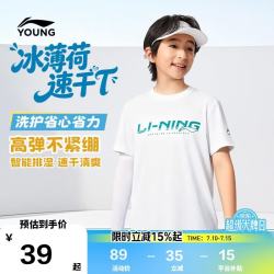 李宁 童装儿童运动短袖男女小大童柔软亲肤舒适圆领T恤170YTSW183-1