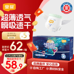 宜婴 新梦想家拉拉裤夏季超薄透气款4XL48片婴儿尿不湿日夜用
