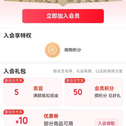京东 九芝堂入会5豆