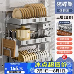 禾枝 +304不锈钢碗碟收纳架+壁挂三层