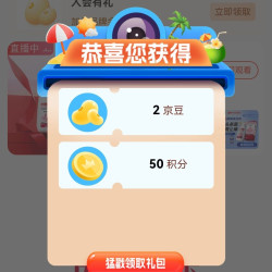 京东  关注2京豆  采乐医药京东自营旗舰店
