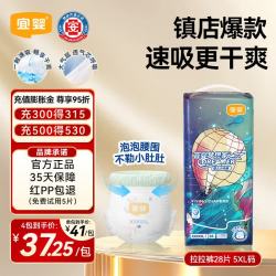宜婴 新梦想家小内裤婴儿超薄透气拉拉裤尿不湿拉拉裤 拉拉裤XXXXXL28片（19-22.5kg）