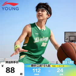 李宁 童装儿童比赛套装男小大童速干篮球背心短袖短裤套装130YATV041-2