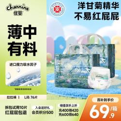 佳婴 莫奈花园拉拉裤L码76片(9-14KG)婴儿超薄男女宝宝尿不湿成长裤