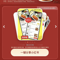 去小红分享福利立得100京豆，点右边浮窗口（京东外卖领100京豆）进去