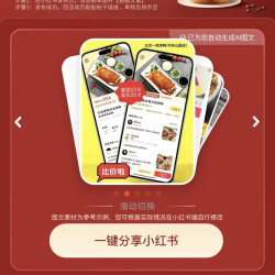 去小红分享福利立得100京豆，点右边浮窗口（京东外卖领100京豆）进去