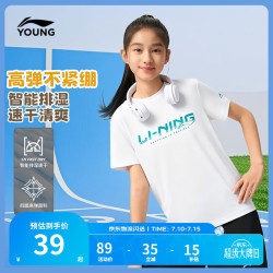 李宁 童装儿童短袖T恤女 吸湿排汗弹力速干 175cm 白色