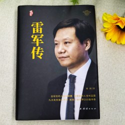 正版雷军传 雷军自传