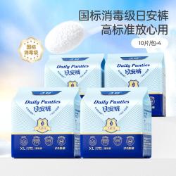 子初 天蚕丝女性卫生裤经期透气日安裤粘贴式免脱安睡裤消毒级40片