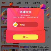 naturewise海外京东自营旗舰店，灌注1痘