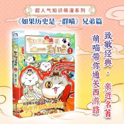 如果历史是  一群喵填色本（历史篇）