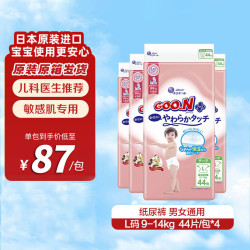 大王 日本原装进口敏感肌纸尿裤柔软触感L44片*4箱装