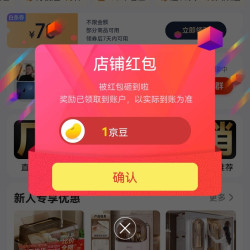 京东  关注1京豆  纳份爱旗舰店