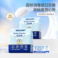 子初 天蚕丝女性卫生裤经期透气日安裤粘贴式免脱安睡裤随身小包湿厕纸