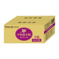 中街1946 中街糯米糍  香草口味雪糕 35g*50支 冰淇淋冰激凌甜品 囤货家庭装