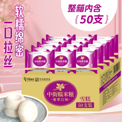 中街1946 中街糯米糍 香草口味雪糕 35g*50支 冰淇淋冰激凌甜品