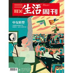 2026年第9期1378 中女转型 互联网带来的就业平权 重建职业、家庭与自我的关系