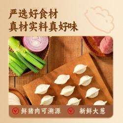 思念 放心饺猪肉大葱水饺1kg50只 速冻饺子早餐蒸饺煎饺