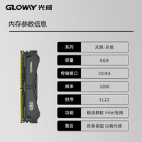 光威 GW 光威 天策系列 DDR4 3200MHz 台式机内存 马甲条 皓月白 CL18