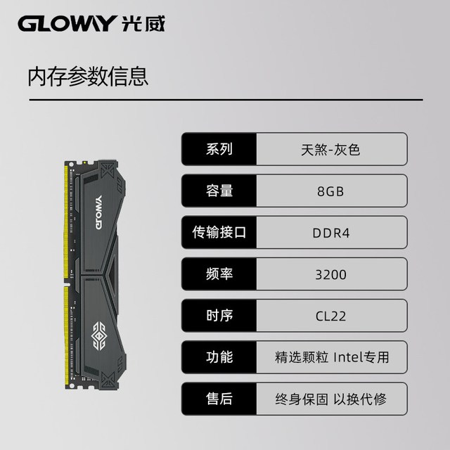 光威 GW 光威 天策系列 DDR4 3200MHz 台式机内存 马甲条 皓月白 CL18