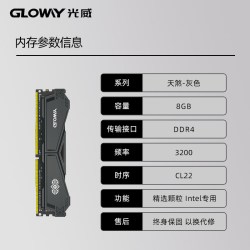 光威 GW 光威 天策系列 DDR4 3200MHz 台式机内存 马甲条 皓月白 CL18