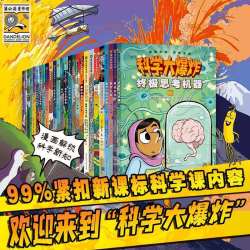 科学大爆炸漫画全套26册象濡以沫大象神奇的两栖动物蛙类第一二三五六辑科学科普漫画