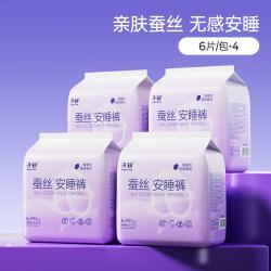 子初 蚕丝面层女性卫生裤夜用安睡裤服帖舒适裤型卫生巾防漏