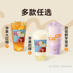 都可 人气新品任选2杯