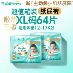 帮宝适 一级帮拉拉裤尿不湿尿裤成长裤超薄透气 XL码-64片(适用12