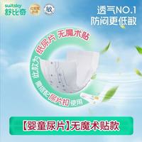 舒比奇 透气薄纸尿片尿布垫尿不湿婴幼儿隔尿垫轻薄柔软透气 纸尿片S64片 3-4kg
