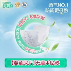 舒比奇 透气薄纸尿片尿布垫尿不湿婴幼儿隔尿垫轻薄柔软透气 纸尿片S64片 3-4kg