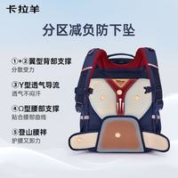 卡拉羊 初高中书包 减负防下坠护脊