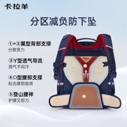 卡拉羊 初高中书包 减负防下坠护脊