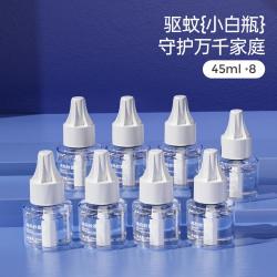子初 瓶装蚊香液室内可用电热蚊香液驱蚊防蚊补充液8瓶