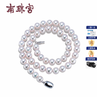 南珠宫 贵气天成海水珍珠项链925银北海合浦南珠白色正圆强光44cm送妈妈送女友配证书