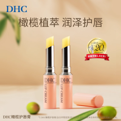 DHC 润唇膏官方旗舰店正品唇膏男女保湿滋润补水防干裂唇膏学生